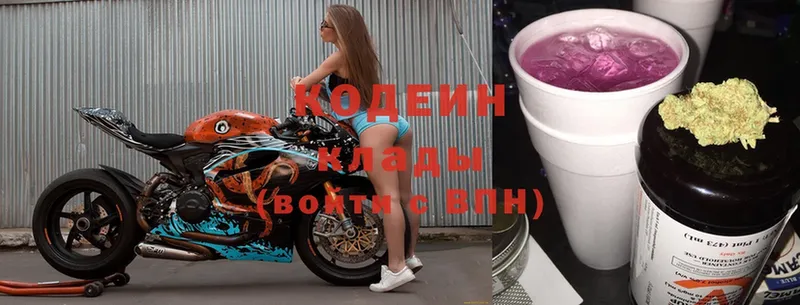 Кодеин напиток Lean (лин)  OMG ссылки  Алексин 